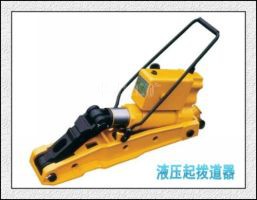 最大撥道力：200KN，YBD-20型液壓撥道器